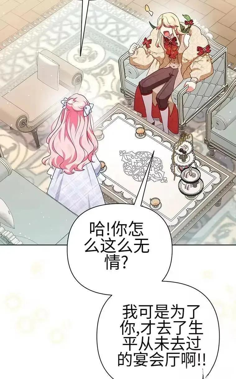 第42话 第81页