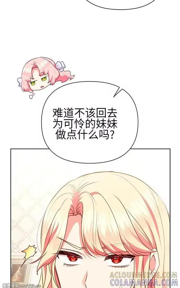 第42话 第82页