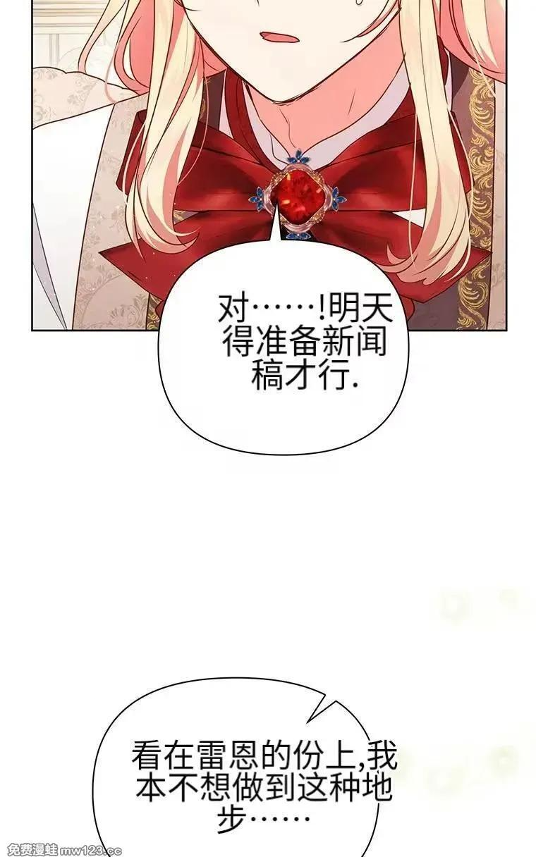 第42话 第83页
