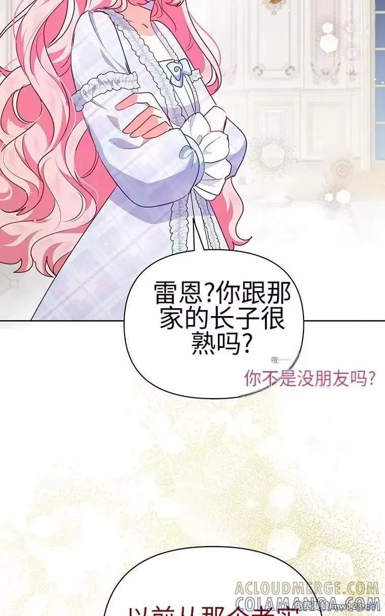 第42话 第85页
