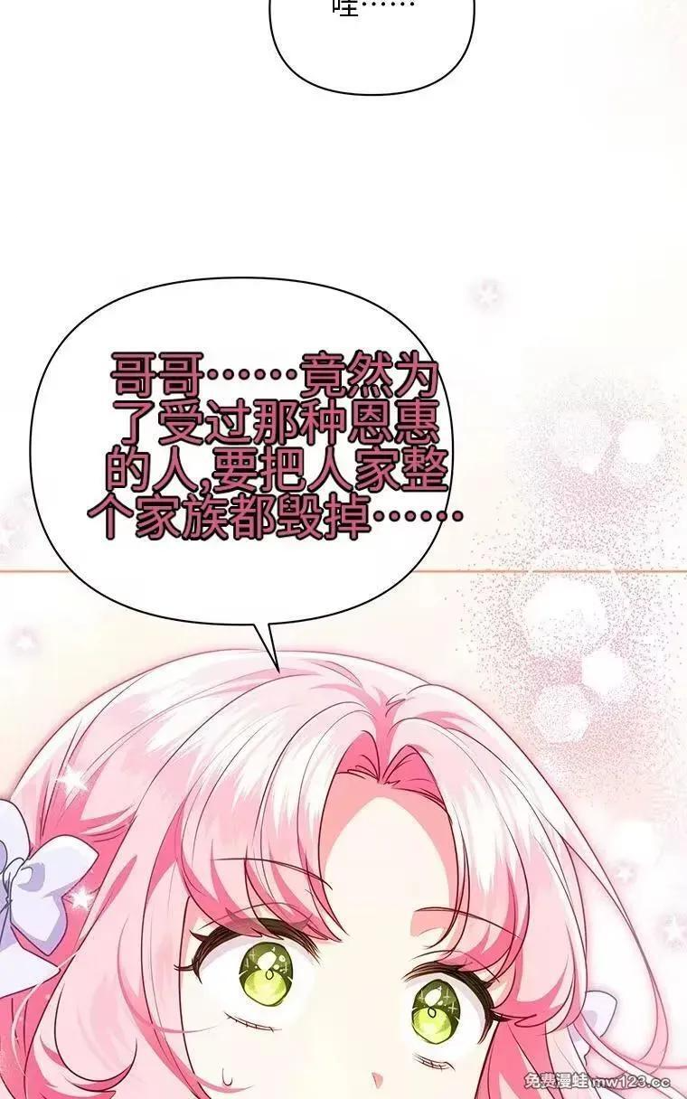 第42话 第87页