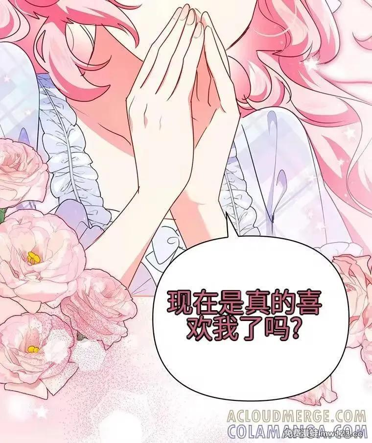 第42话 第88页