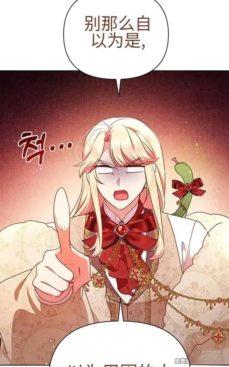 第42话 第90页