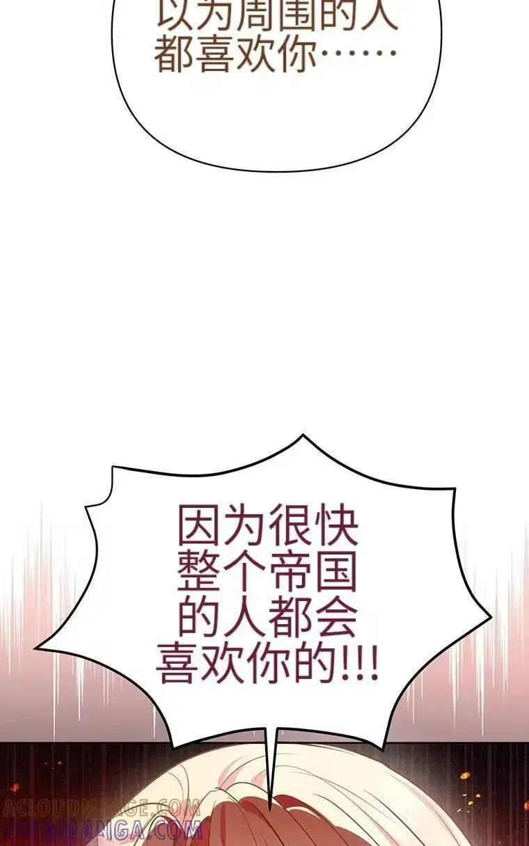 第42话 第91页
