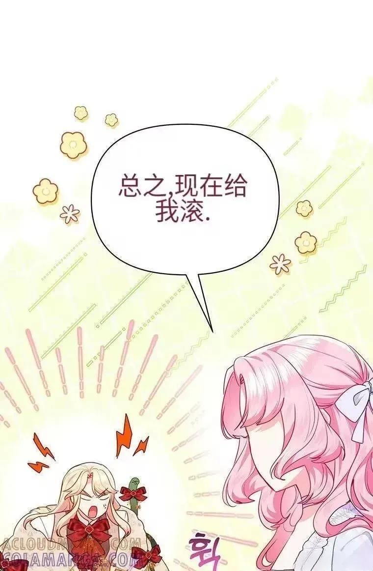第43话 第1页