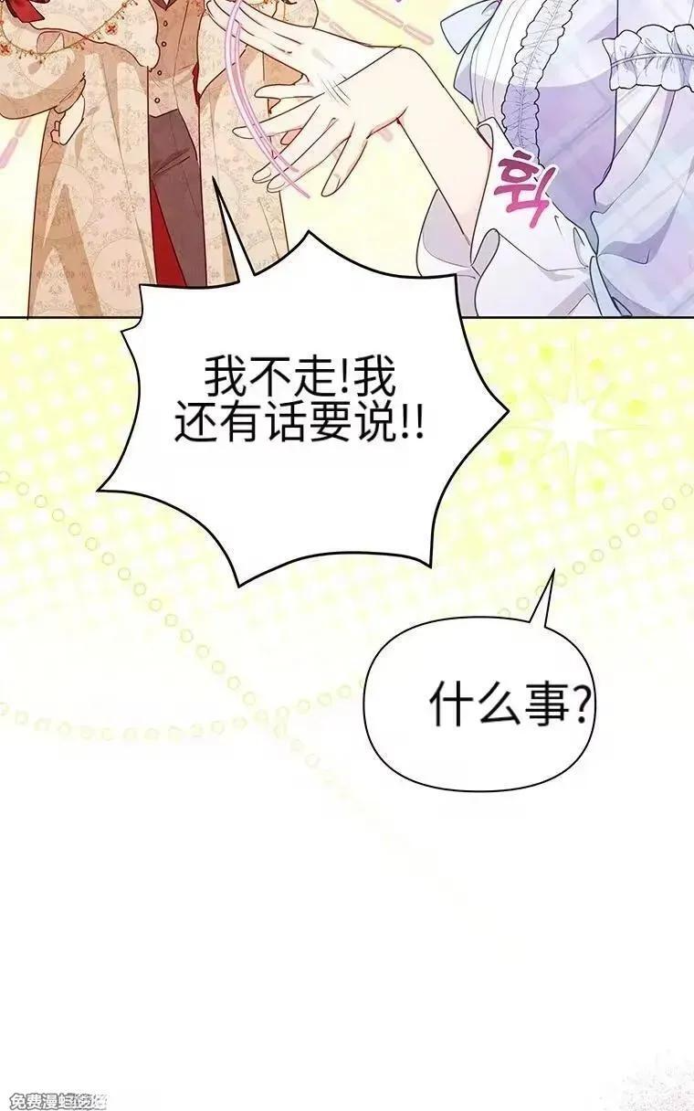 第43话 第2页