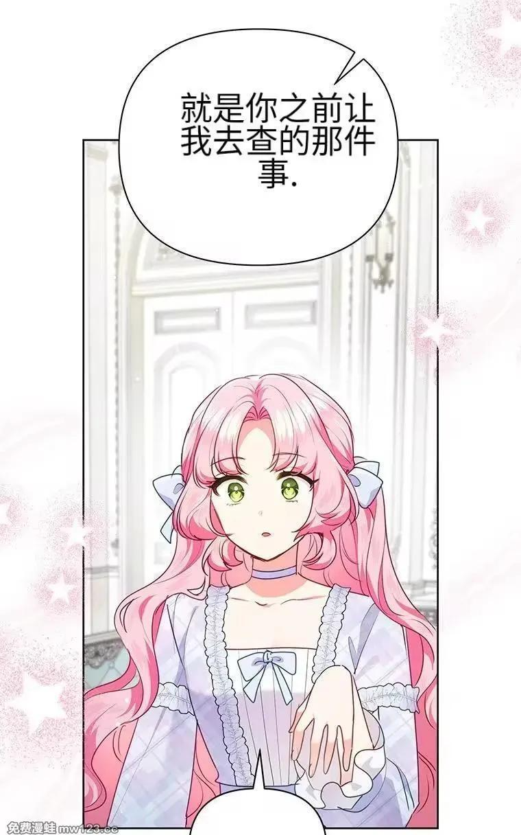 第43话 第3页