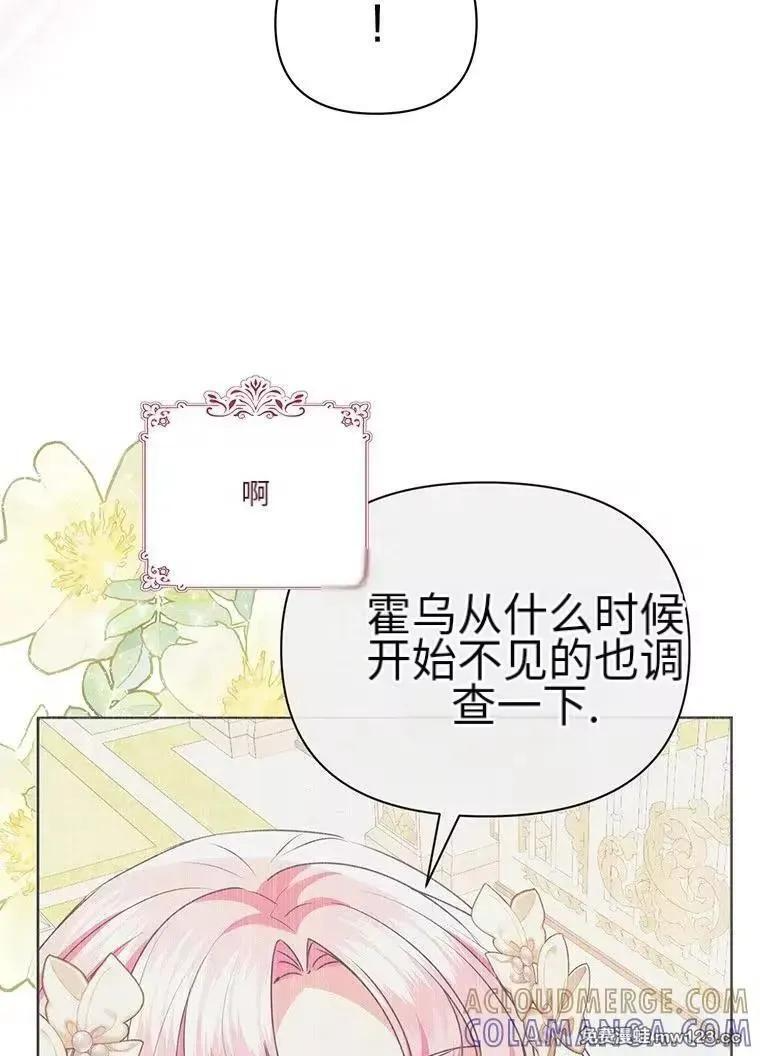 第43话 第4页