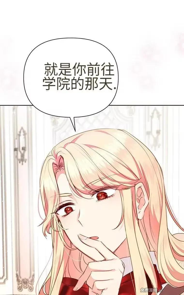 第43话 第6页
