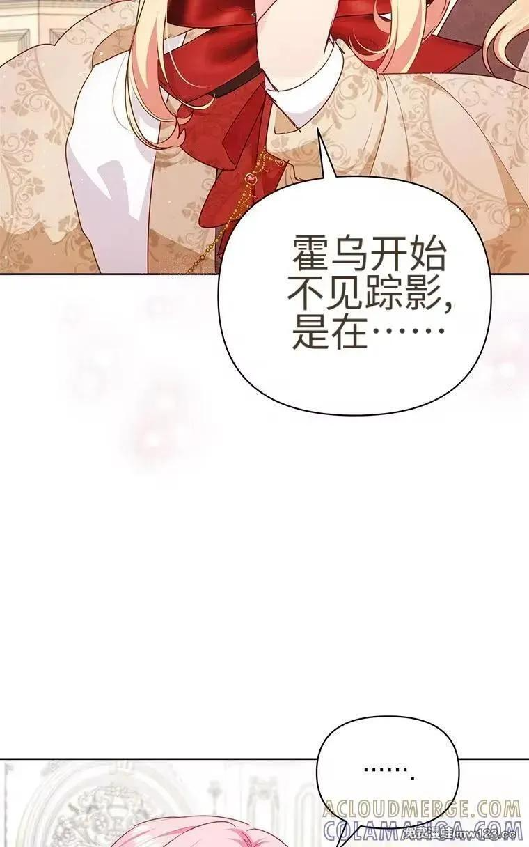 第43话 第7页