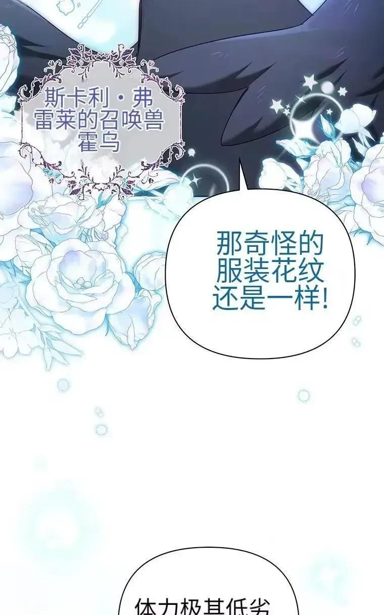 第43话 第14页