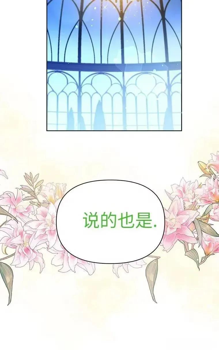 第43话 第21页