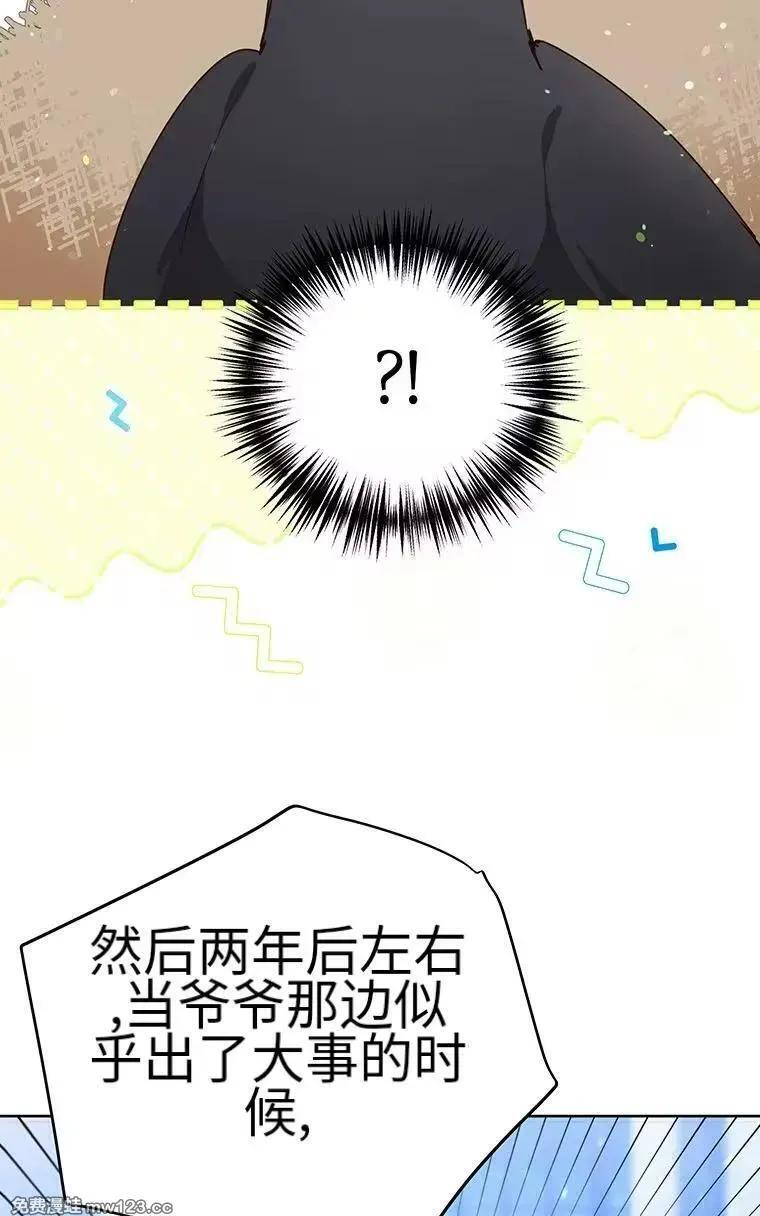 第43话 第23页