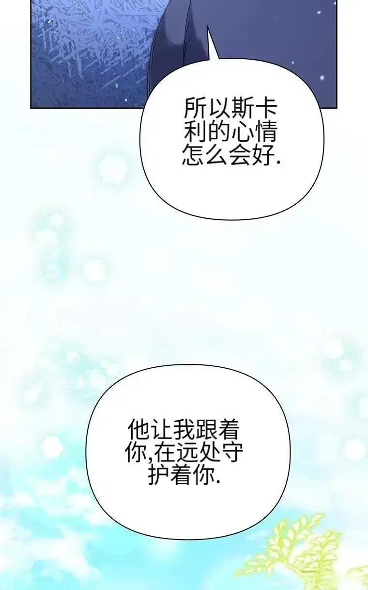 第43话 第27页
