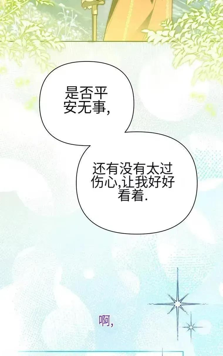 第43话 第29页