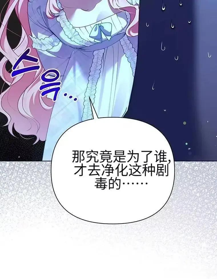第43话 第36页