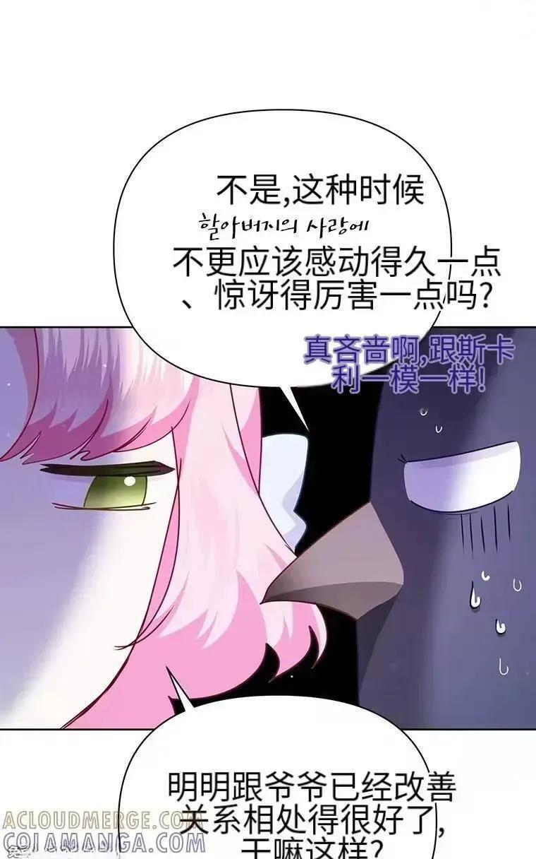 第43话 第37页