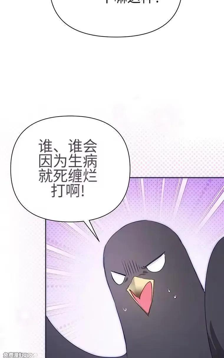 第43话 第38页