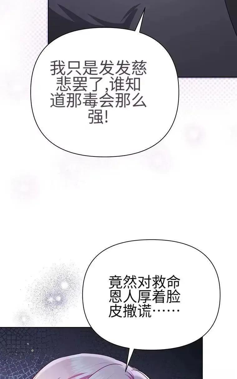 第43话 第39页