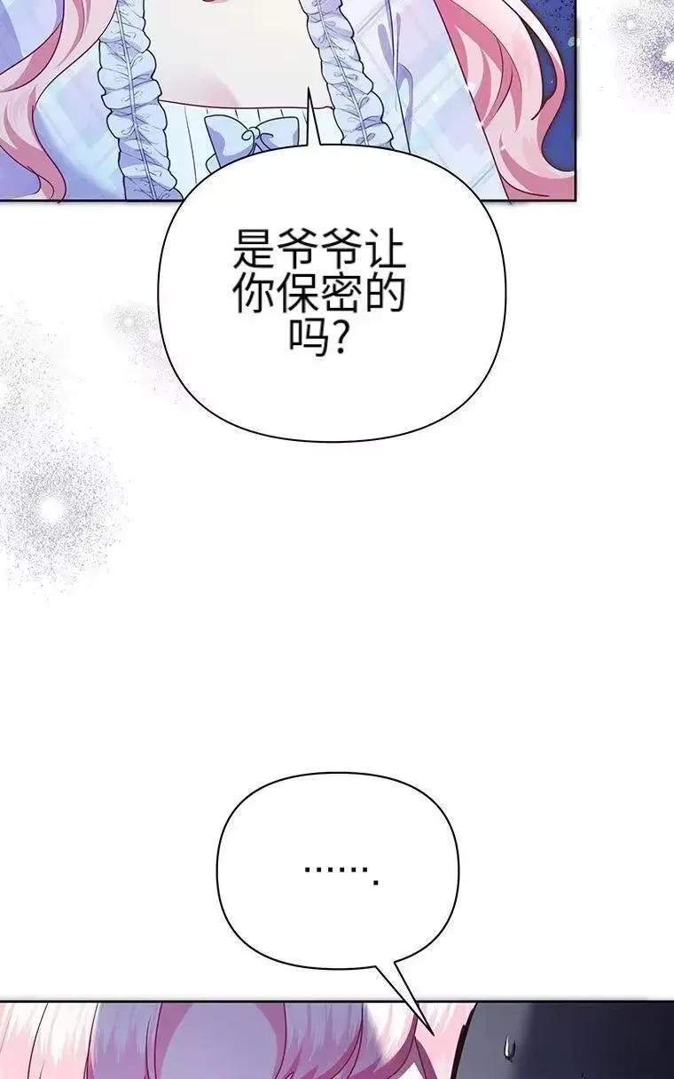 第43话 第41页