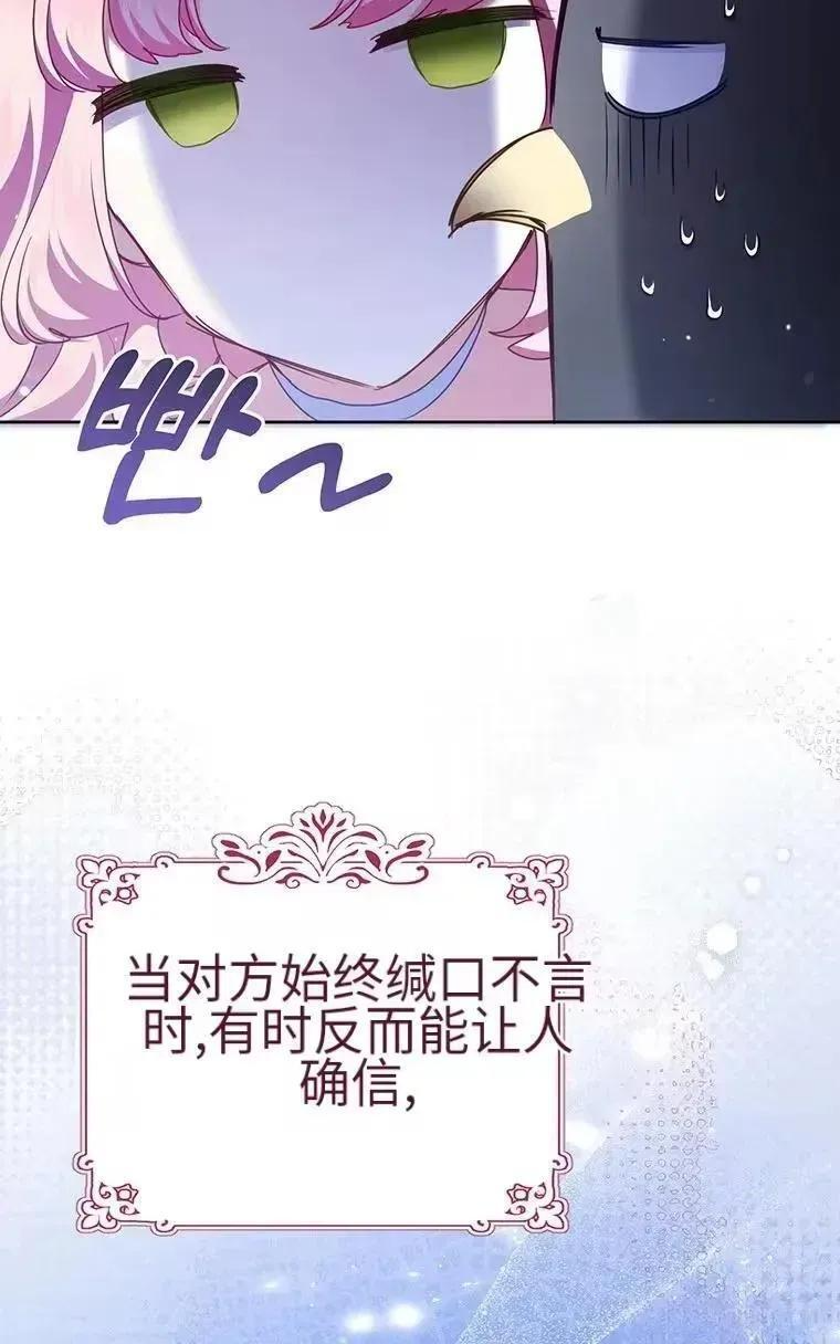 第43话 第42页