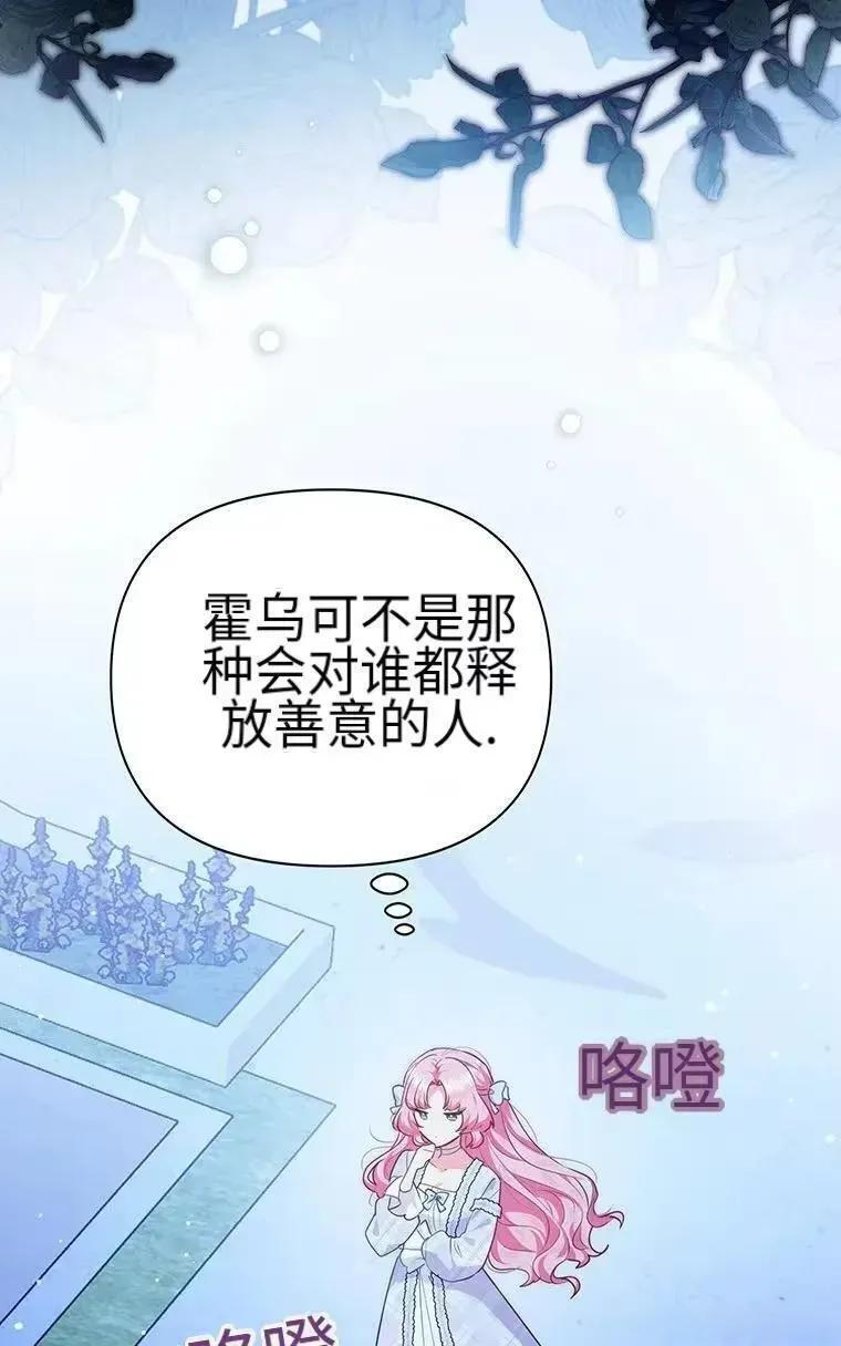 第43话 第45页