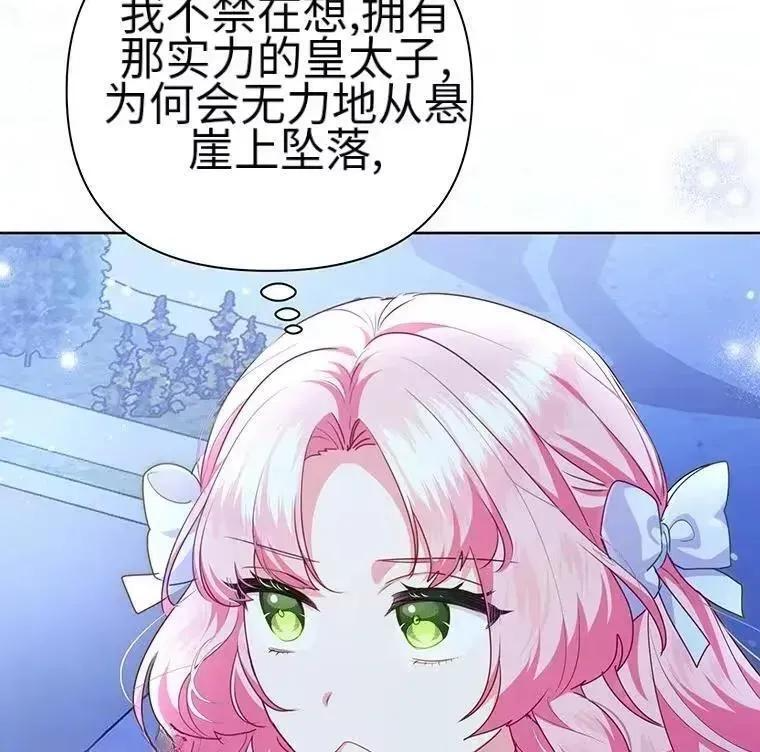 第43话 第48页