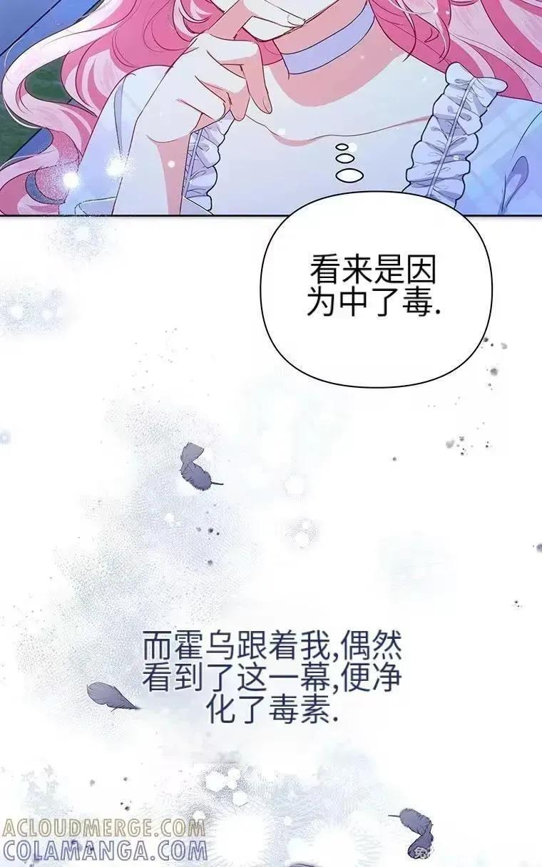 第43话 第49页