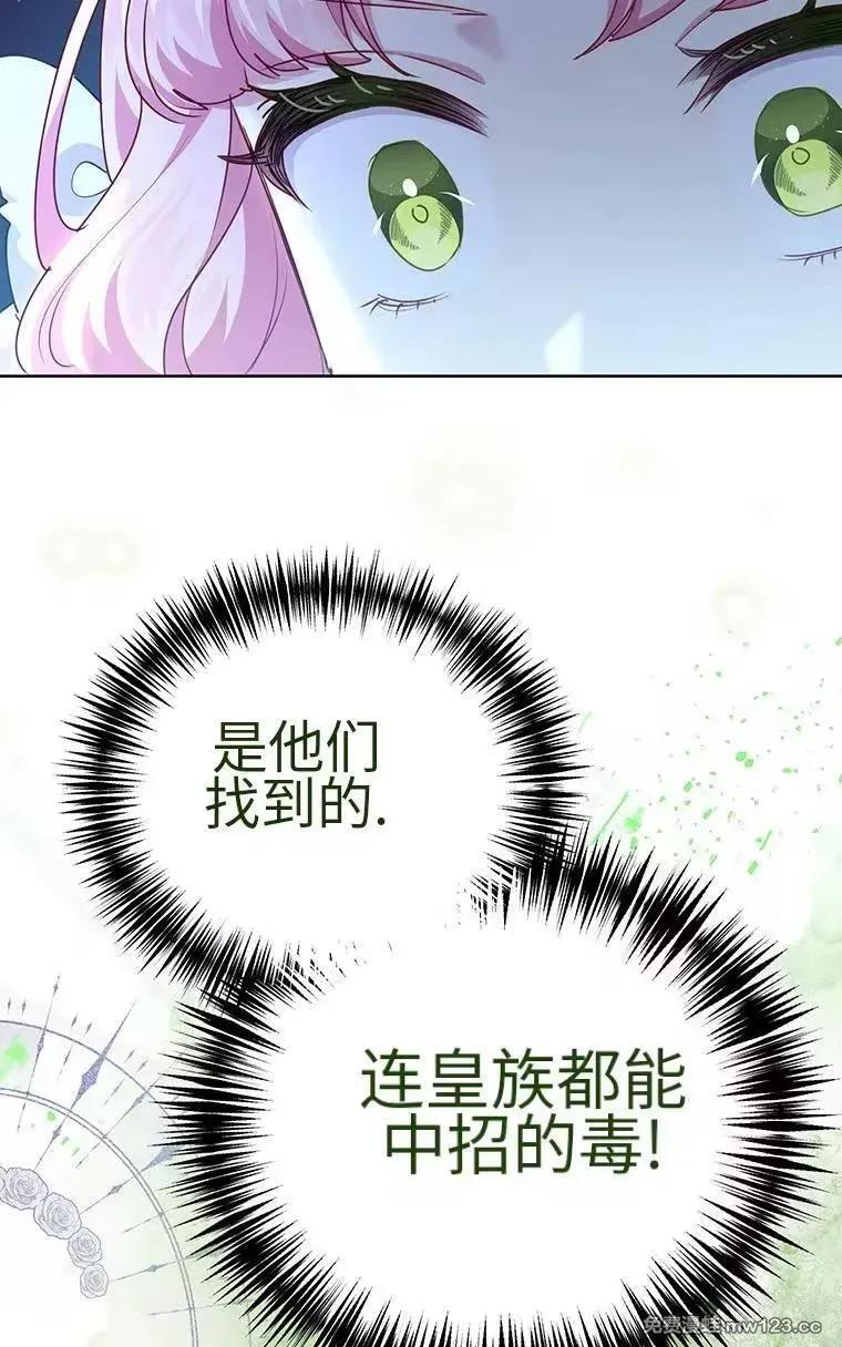 第43话 第53页