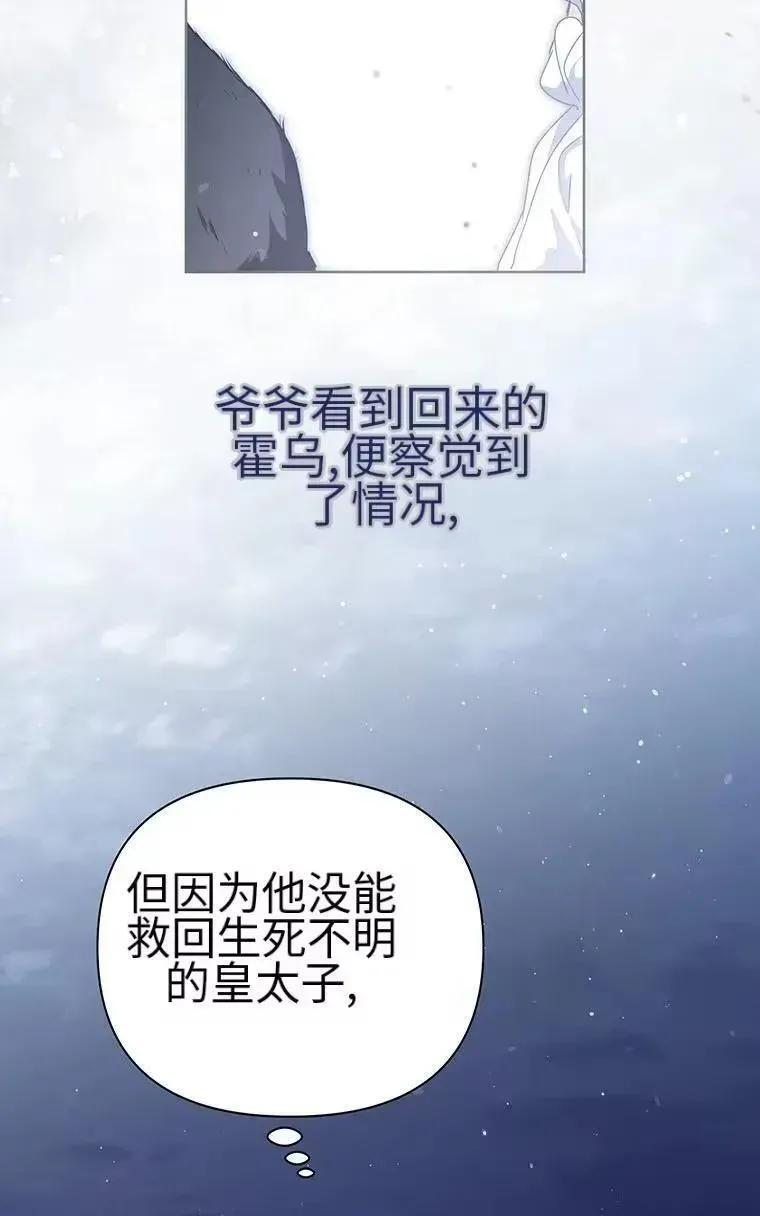 第43话 第59页