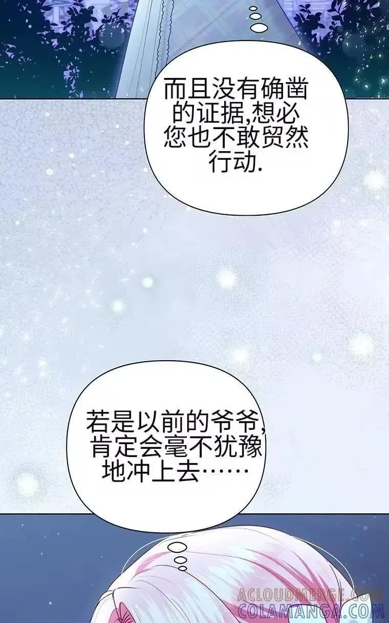 第43话 第61页