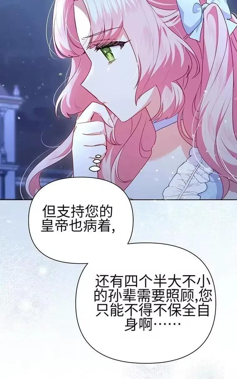 第43话 第62页
