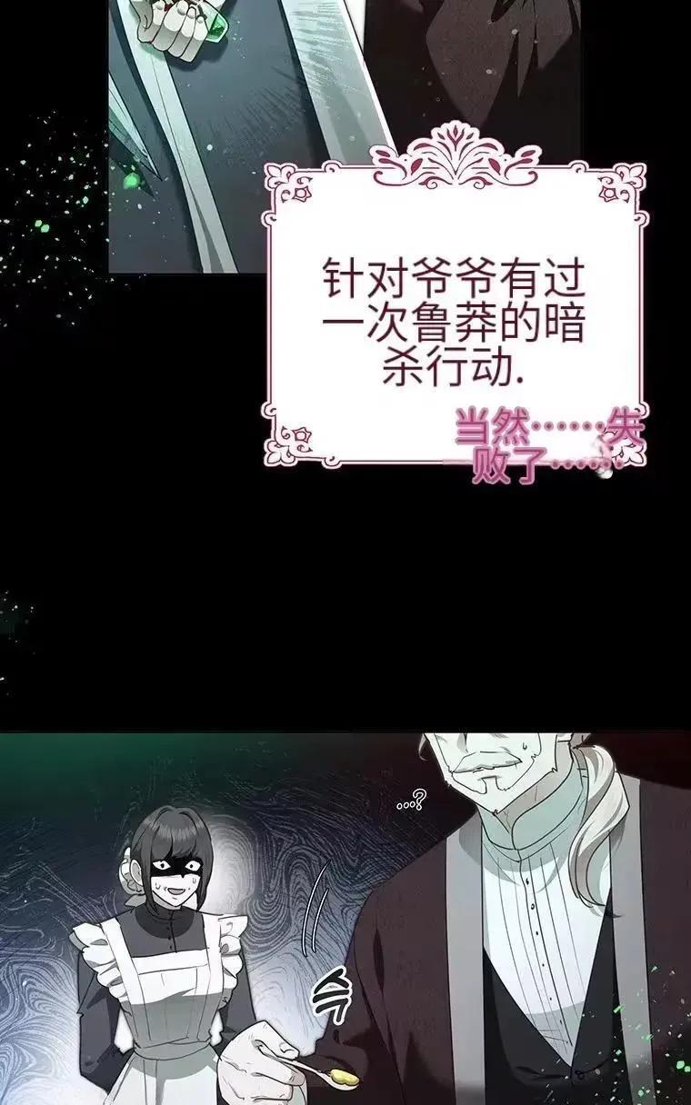 第43话 第66页