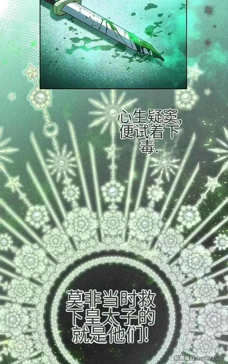 第43话 第69页