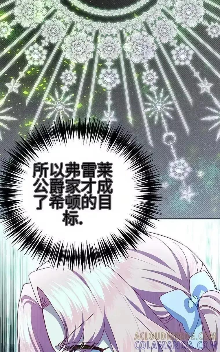 第43话 第70页