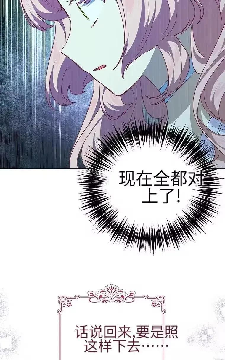 第43话 第71页