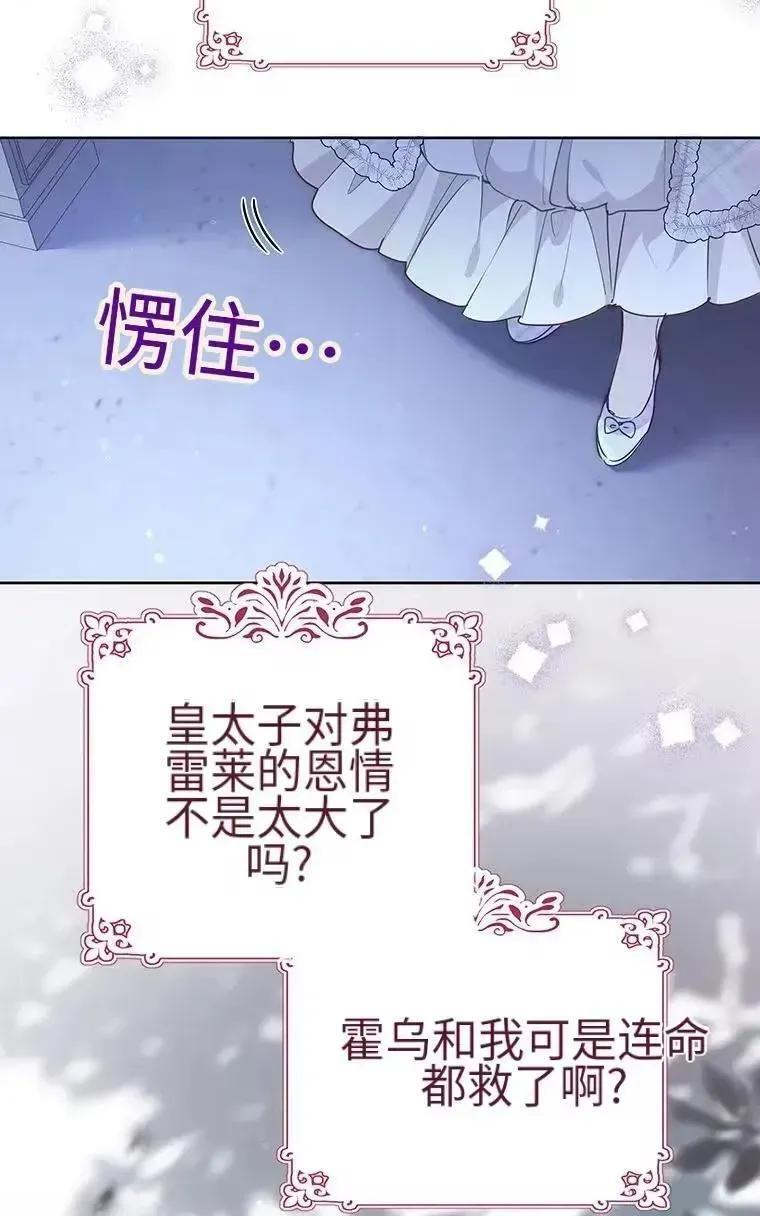 第43话 第72页