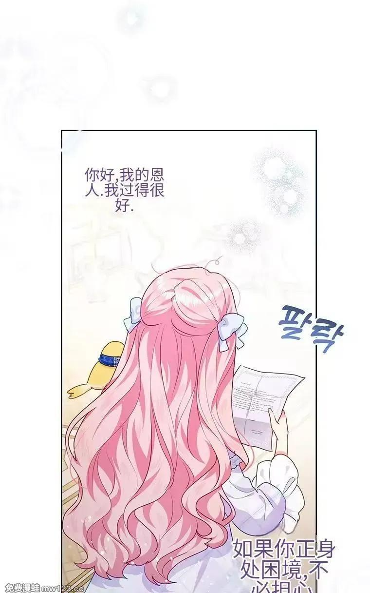 第43话 第81页