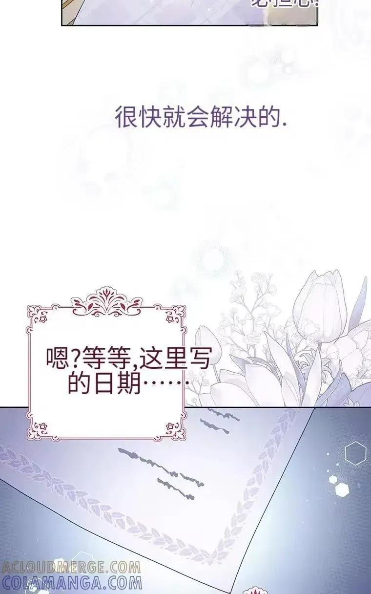 第43话 第82页