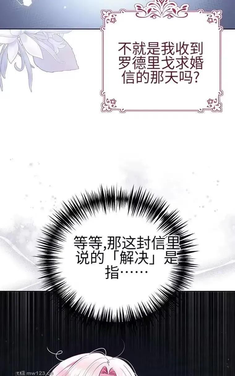 第43话 第83页