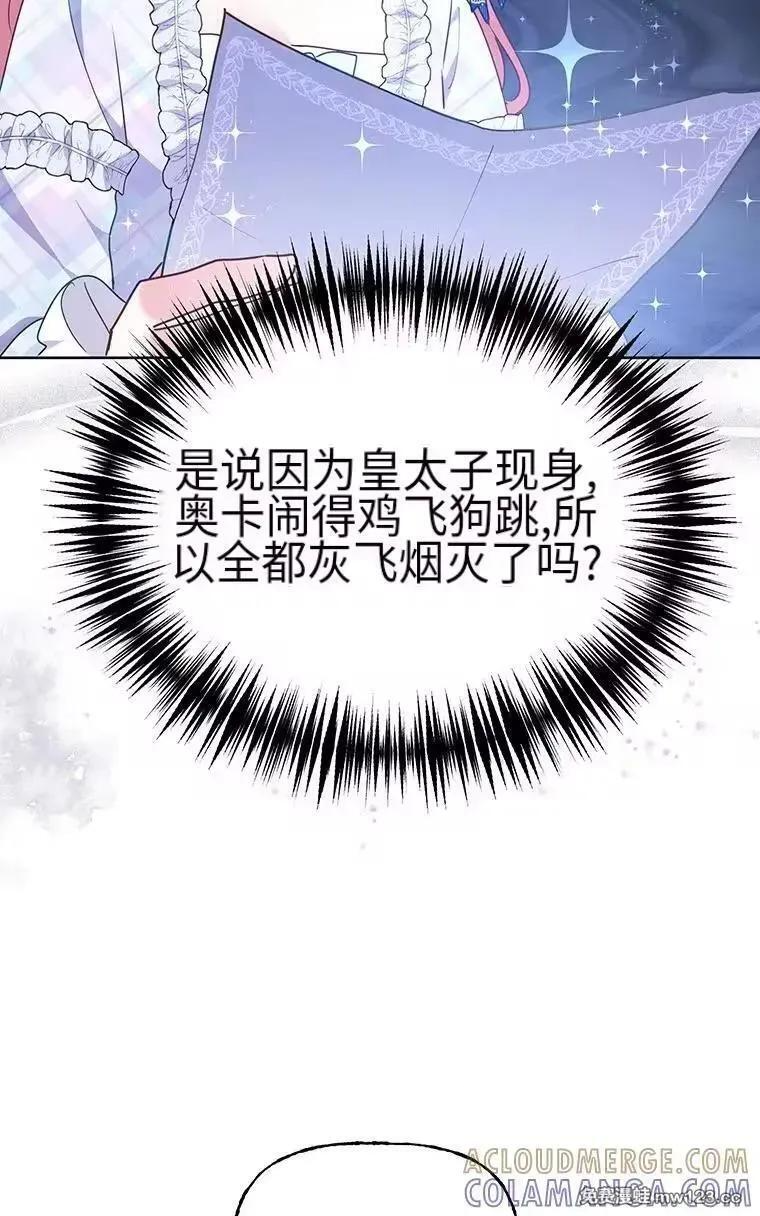 第43话 第85页