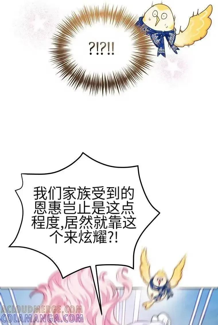 第43话 第88页