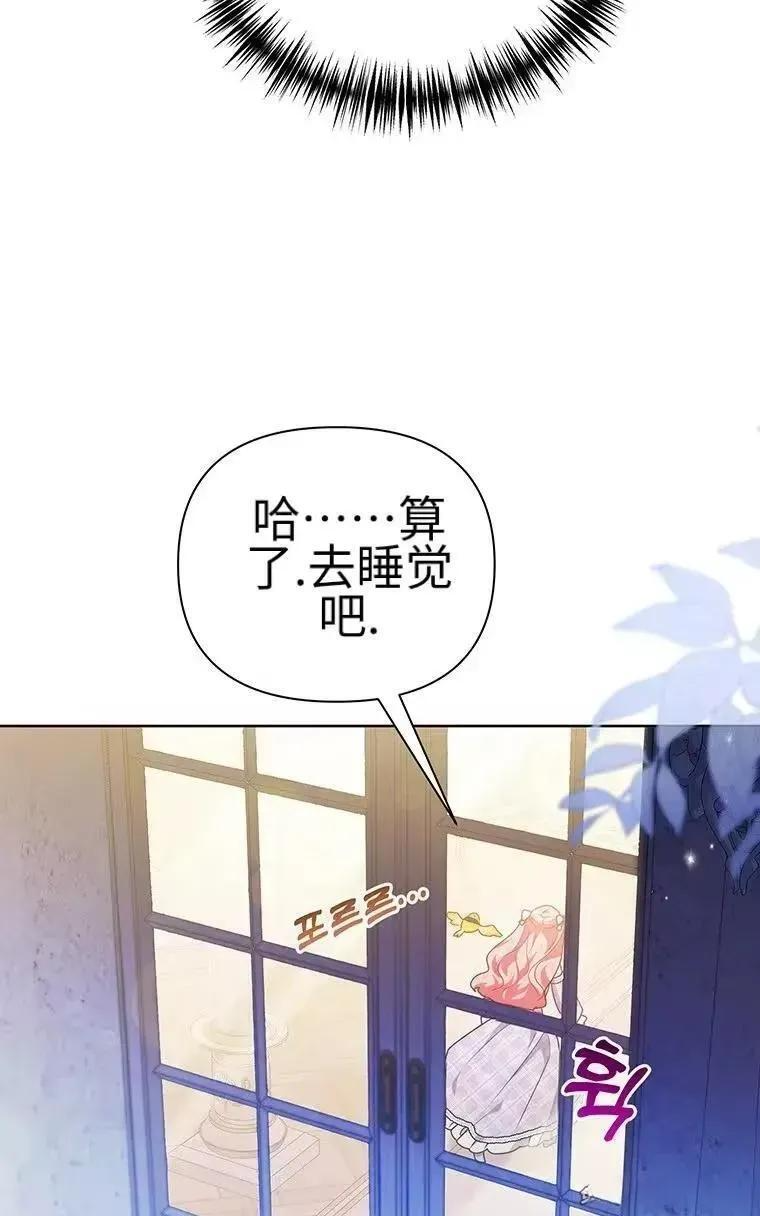 第44话 第6页