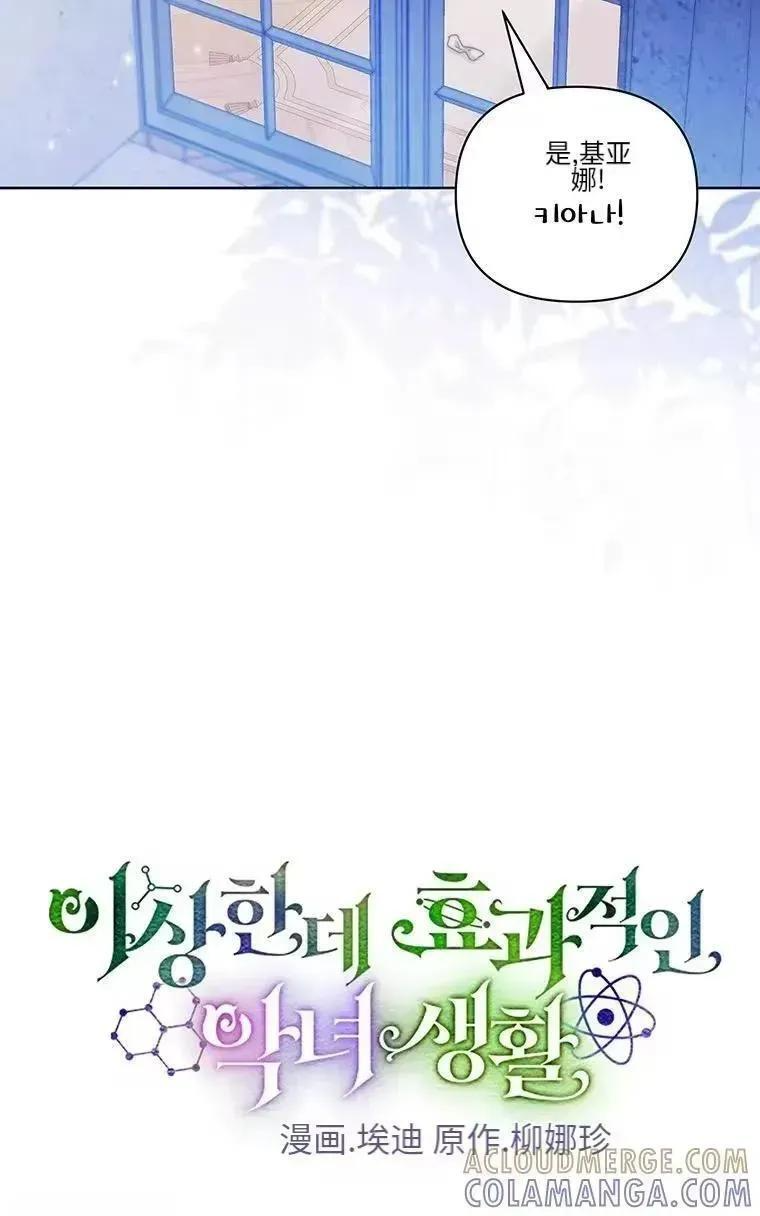 第44话 第7页
