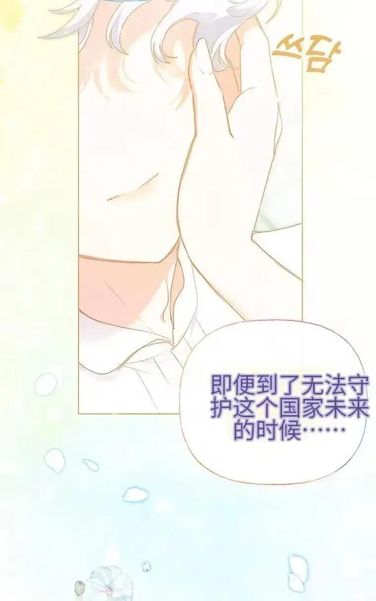 第44话 第12页
