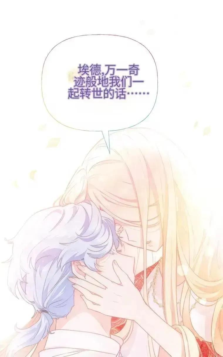 第44话 第14页
