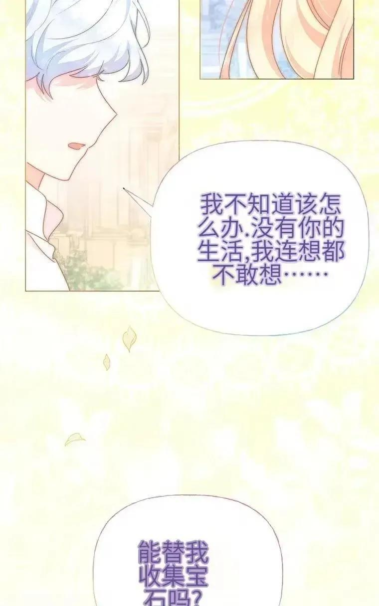 第44话 第20页