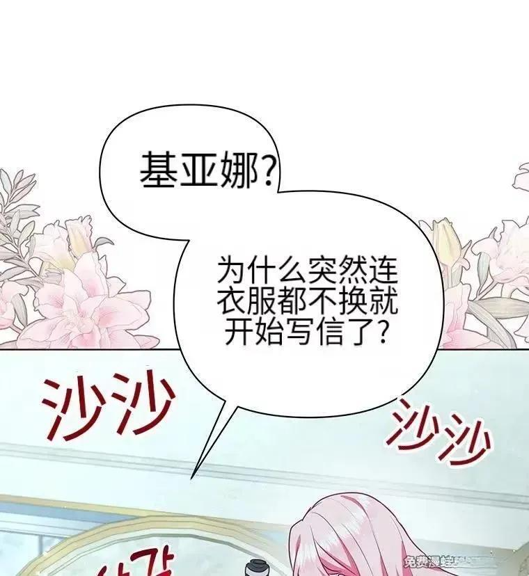 第44话 第45页