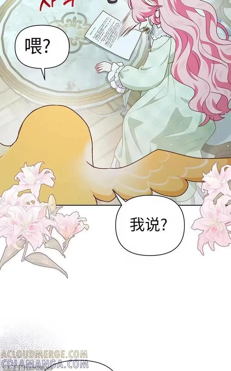 第44话 第46页