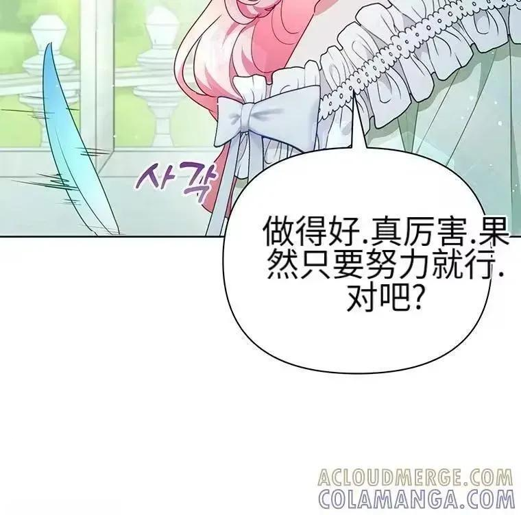 第44话 第49页